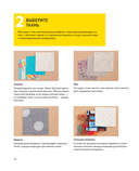 СУМКИ. Японская библия кройки, шитья и отделки. 20 базовых моделей с вариациями на все случаи жизни — фото, картинка — 9