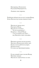 Максим и Федор — фото, картинка — 11