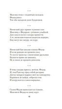 Максим и Федор — фото, картинка — 12