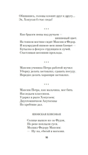 Максим и Федор — фото, картинка — 13