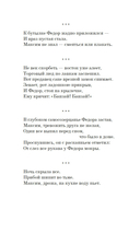 Максим и Федор — фото, картинка — 14