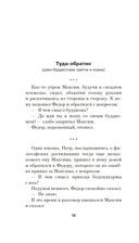 Максим и Федор — фото, картинка — 15