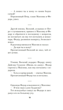 Максим и Федор — фото, картинка — 16