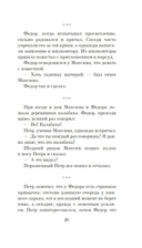 Максим и Федор — фото, картинка — 18