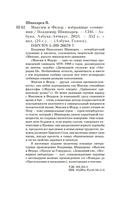 Максим и Федор — фото, картинка — 24