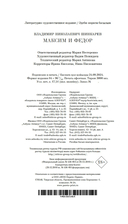 Максим и Федор — фото, картинка — 25