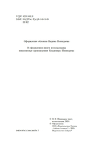 Максим и Федор — фото, картинка — 3