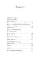 Максим и Федор — фото, картинка — 23