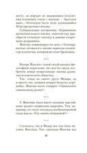 Максим и Федор — фото, картинка — 7