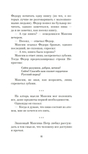 Максим и Федор — фото, картинка — 8