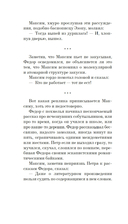 Максим и Федор — фото, картинка — 9