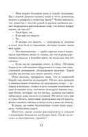 Пепел жизни — фото, картинка — 16