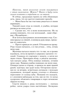 Пепел жизни — фото, картинка — 17