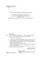 Пепел жизни — фото, картинка — 7