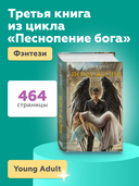 Пепел жизни — фото, картинка — 3