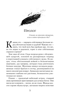 Пепел жизни — фото, картинка — 8