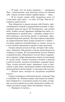 Пепел жизни — фото, картинка — 10