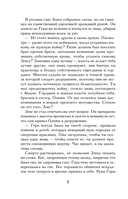 Пепел жизни — фото, картинка — 11