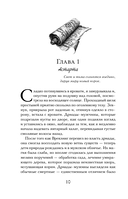 Пепел жизни — фото, картинка — 13