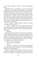 Пепел жизни — фото, картинка — 14