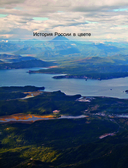 Камчатка. Полуостров вулканов — фото, картинка — 2