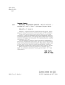 Камчатка. Полуостров вулканов — фото, картинка — 4