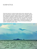 Камчатка. Полуостров вулканов — фото, картинка — 5