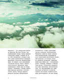 Камчатка. Полуостров вулканов — фото, картинка — 6