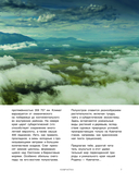 Камчатка. Полуостров вулканов — фото, картинка — 7