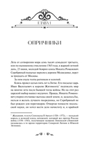 Князь Серебряный — фото, картинка — 3