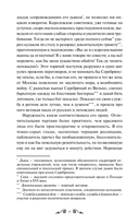 Князь Серебряный — фото, картинка — 4