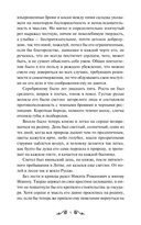 Князь Серебряный — фото, картинка — 5