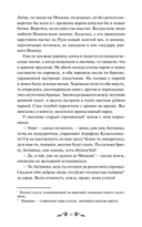 Князь Серебряный — фото, картинка — 6