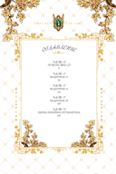 Небылица мачехи. Том 3 — фото, картинка — 5