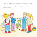 Конни наряжается — фото, картинка — 2