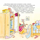 Конни наряжается — фото, картинка — 4