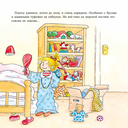 Конни наряжается — фото, картинка — 5