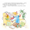 Конни наряжается — фото, картинка — 8