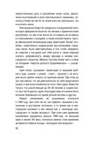 От татей к ворам. История организованной преступности в России — фото, картинка — 11