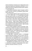 От татей к ворам. История организованной преступности в России — фото, картинка — 13