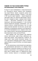 От татей к ворам. История организованной преступности в России — фото, картинка — 14