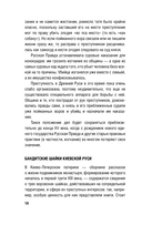 От татей к ворам. История организованной преступности в России — фото, картинка — 9