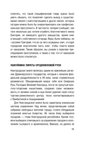 От татей к ворам. История организованной преступности в России — фото, картинка — 10