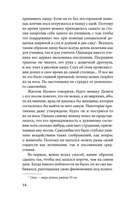 Безответная любовь — фото, картинка — 12