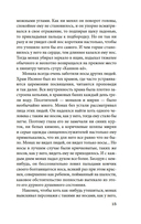 Безответная любовь — фото, картинка — 13