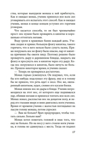 Безответная любовь — фото, картинка — 15