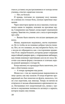 Безответная любовь — фото, картинка — 16