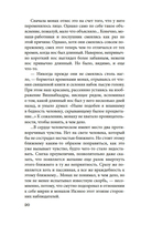 Безответная любовь — фото, картинка — 18