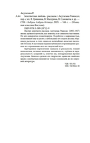 Безответная любовь — фото, картинка — 19