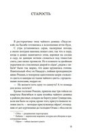 Безответная любовь — фото, картинка — 3